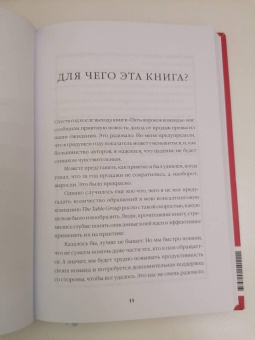 Патрик Ленсиони: Пять пороков команды:  практика преодоления. Программа для лидеров, менеджеров и модераторов