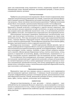 Ковалев, Курдеко, Мурзагулов: Клиническая диагностика внутренних болезней животных. Учебник