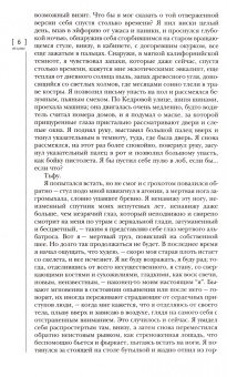 Журнал Иностранная литература № 3. 2022 год