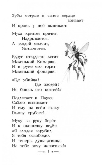 Корней Чуковский: Доктор Айболит