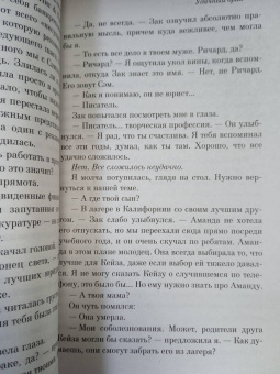 Кимберли Маккрейт: Удачный брак