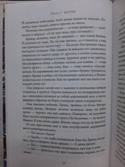 Джо Аберкромби: Полмира