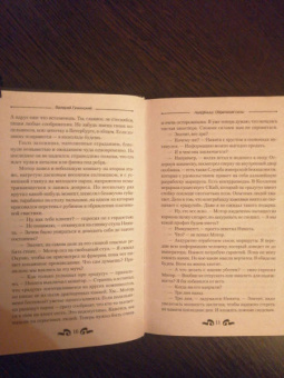 Валерий Гуминский: Найденыш. Обретение Силы