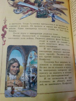 Любимые сказки