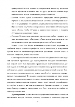 Макшанов, Журавлев, Тындыкарь: Большие данные. Big Data. Учебник для СПО