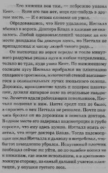 Рафаэль Сабатини: Одиссея капитана Блада