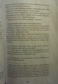 Николай Кононов: Нежный театр