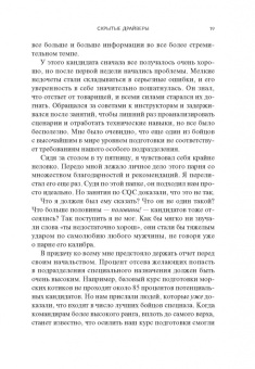 Атрибуты личности. 25 скрытых драйверов оптимальной продуктивности