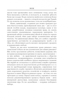 Алексей Любжин: Opuscula. Эссе. Стихотворенія. Статьи о Херасковѣ