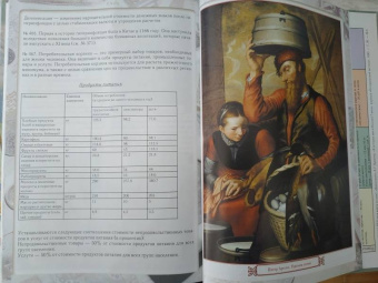 Н. Астахова: Что почём? 500 задач. Математика, история, география, экономика