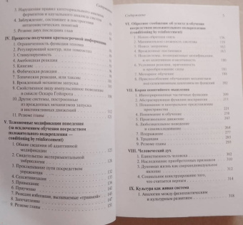 Конрад Лоренц: Оборотная сторона зеркала