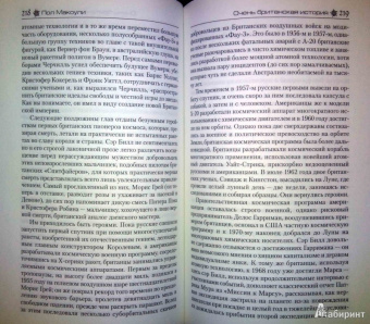 Гаррисон, Сильверберг, Макоули: Альтернативная история. Антология