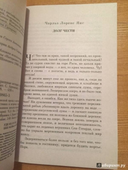 Грей, Кип, Ли: Чернокнижник. Страшные истории