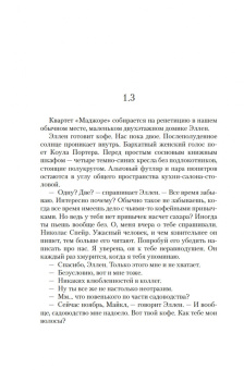 Викрам Сет: Лишь одна музыка