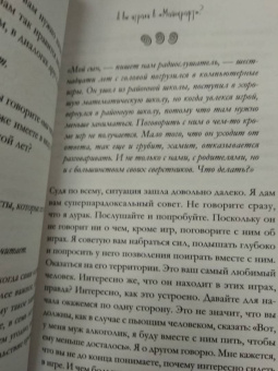Дима Зицер: После уроков. Классное внеклассное