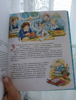 Лия Гераскина: Возвращение в Страну невыученных уроков