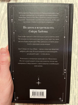 Лея Стоун: Девушка-волк