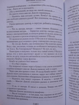 Евгений Замятин: Мы. Бич Божий. Романы, повести, рассказы, сказки