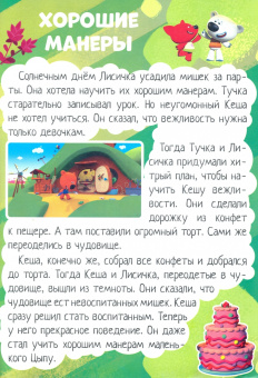 Игры-ходилки