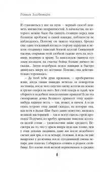 Роман Злотников: Арвендейл. Дерзкий рейд