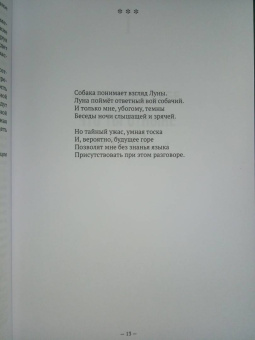 Иван Волков: Стихотворения и поэмы