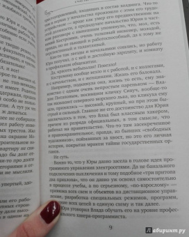 Татьяна Алюшина: Счастье любит тишину