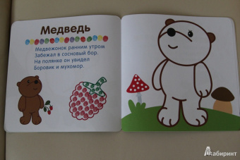 Мороз, Бурмистрова: В лесу