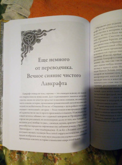 Говард Лавкрафт: Ночной океан. Избранная приключенческая и романтическая проза