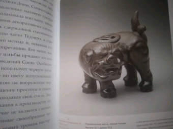 Арапова, Аканума, Ито: Керамика Раку. Вселенная в чайной чаше. Произведения из японских собраний