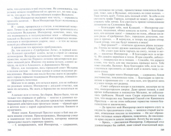 Ник Перумов: Война мага. Том первый. Дебют