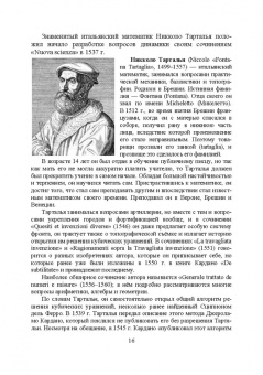 Андрусенко, Андрусенко, Барышников: История создания двигателя внутреннего сгорания. Поиск универсального двигателя. Учебное пособие