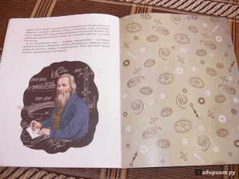 Марина Улыбышева: Кулибин. Главный механикус России