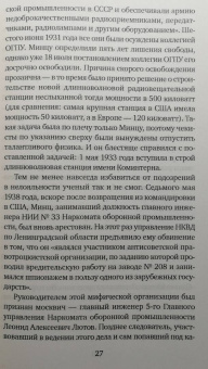 Антон Первушин: Тайна системы «А». Ракетный щит Москвы
