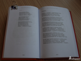 Юнна Мориц: СквОзеро