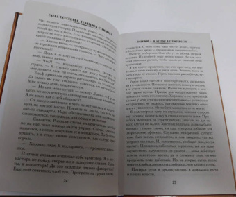 Коробкова, Сулименко: Эльфийка и другие неприятности