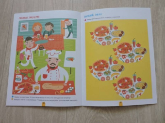 Мария Агапина: Наблюдаем! Забавные игры-находилки