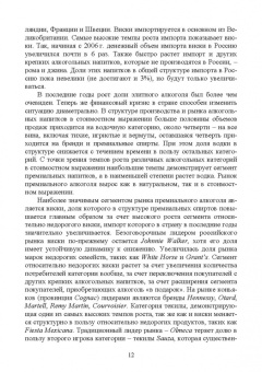 Родионова, Ольховатов, Степовой: Технология алкогольных напитков. Учебное пособие для СПО