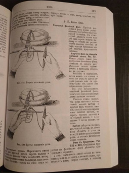Курс Женских рукоделий