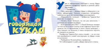Фиксики. Игрушки