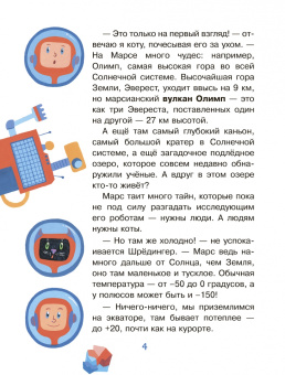 Андрей Константинов: Как полететь на Марс?