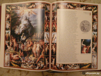 Публий Овидий: Метаморфозы