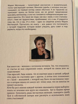 Мария Метлицкая: Три женщины в городском пейзаже