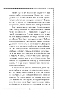 Ошо Багван Шри Раджниш: Счастье. Единственное истинное процветание
