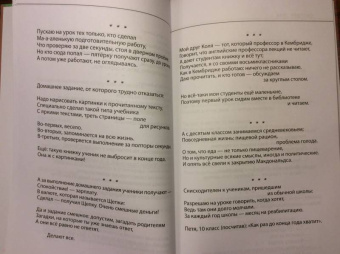 Рустам Курбатов: Щепки директора школы