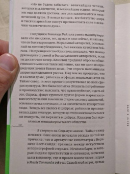 Джон Сибрук: Nobrow. Культура маркетинга. Маркетинг культуры