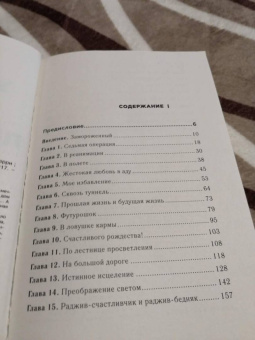 Перри, Парти: Умереть, чтобы проснуться
