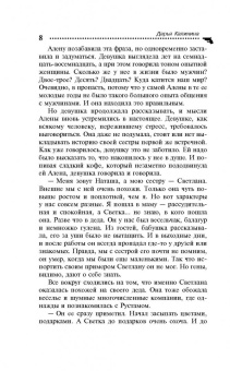 Дарья Калинина: Папа Карло из Монте-Карло