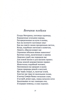 Николай Заболоцкий: Меркнут знаки Зодиака