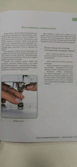 Анастасия Корфиати: Кройка и шитье для начинающих
