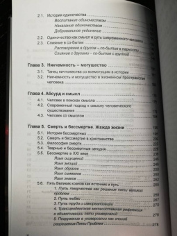 Владимир Козлов: Вечная психология. 5 великих проблем бытия